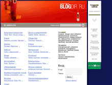 Tablet Screenshot of blogdir.ru